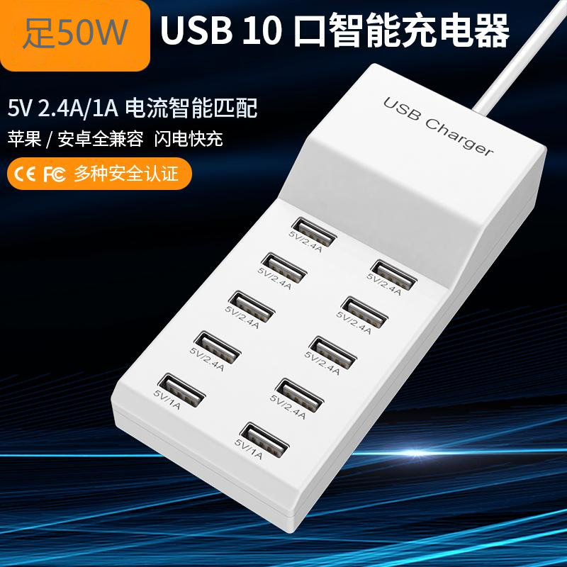 Multi-port phone charger 5v2.4a universal smart fast charging station usb multi-port charger wholesale