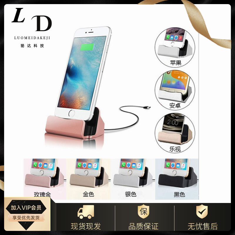 DOCK for Android Phone Type-C Phone Charging Dock Multi-function Base Charging