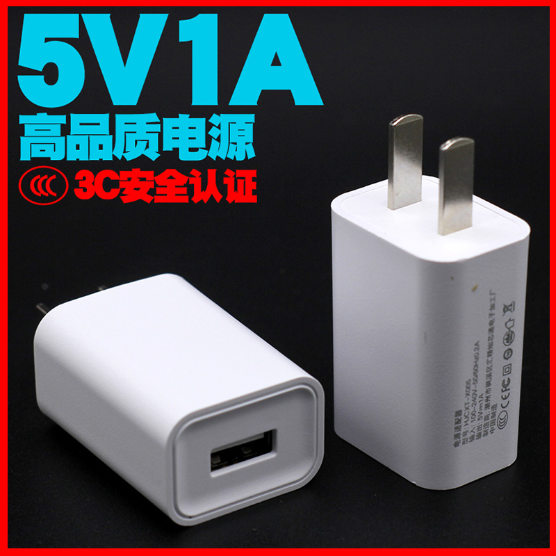 5V1A Charger USB Phone Charger 3C Certified Adapter 1A Charging Head Chinese Standard Power Adapter