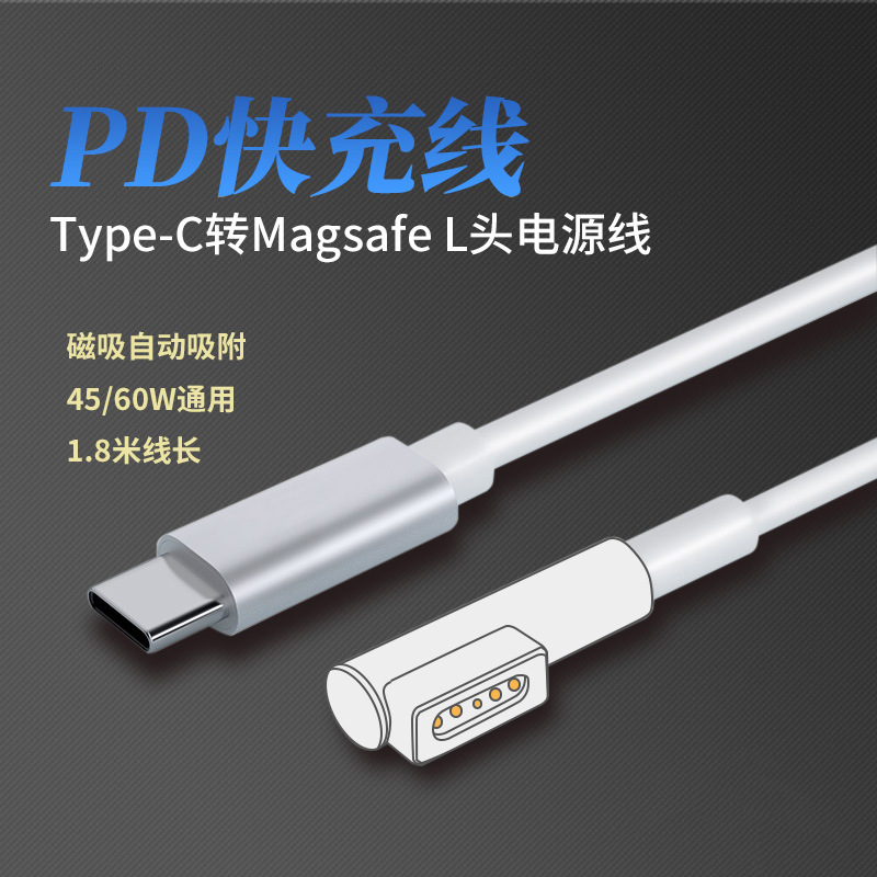 Type-C to MagSafe 2 fast charging data cable magnetic L/T head for Apple MacBook Air