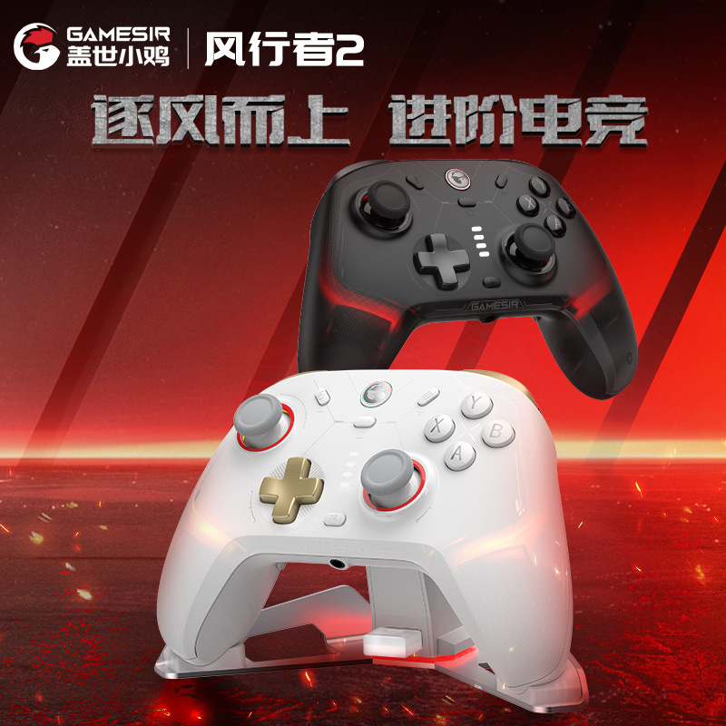 GameSir Gaisi Xiaoji Cyclone 2 Bluetooth Game Controller Apex Switch PC Motion Sensing