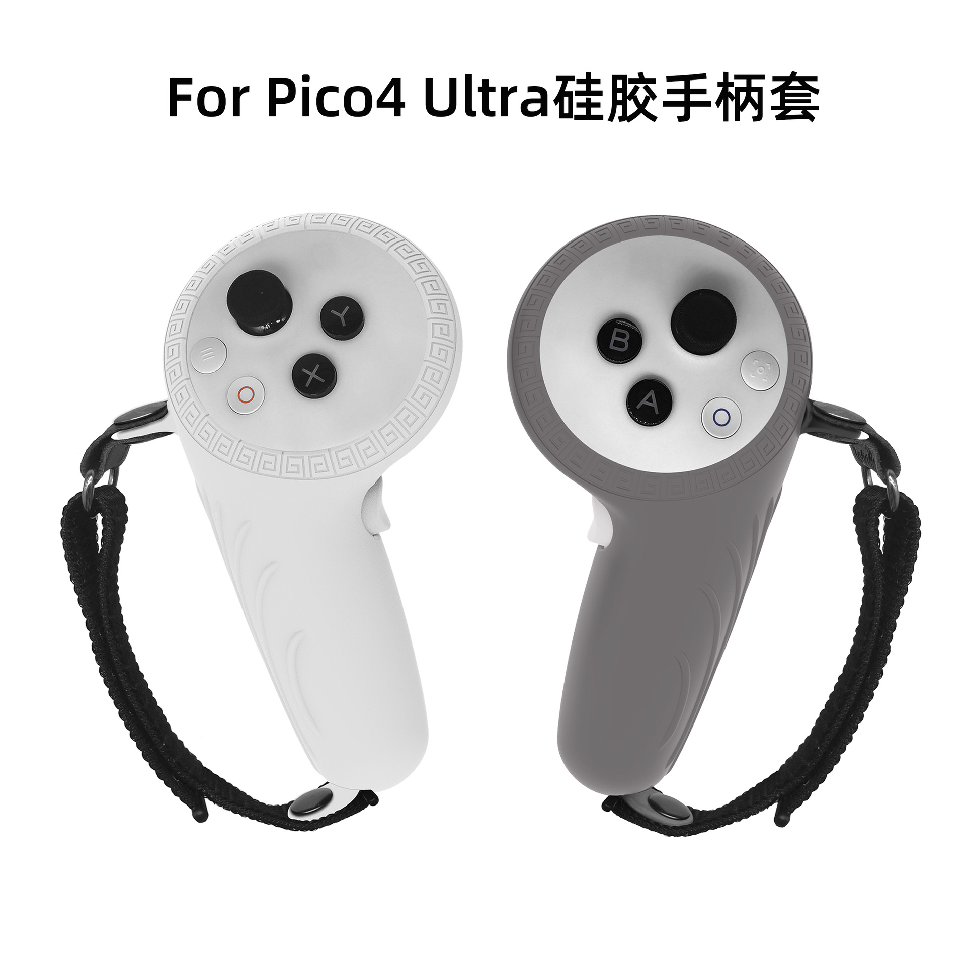 Suitable for pico4ultra Handle Cover Silicone Protective Case Anti-drop VR Glasses pico4 ultra Accessories
