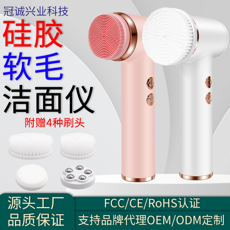 Charging silicone facial brush deep cleaning waterproof blackhead removal pore brush soft bristle facial cleanser deep cleaning
