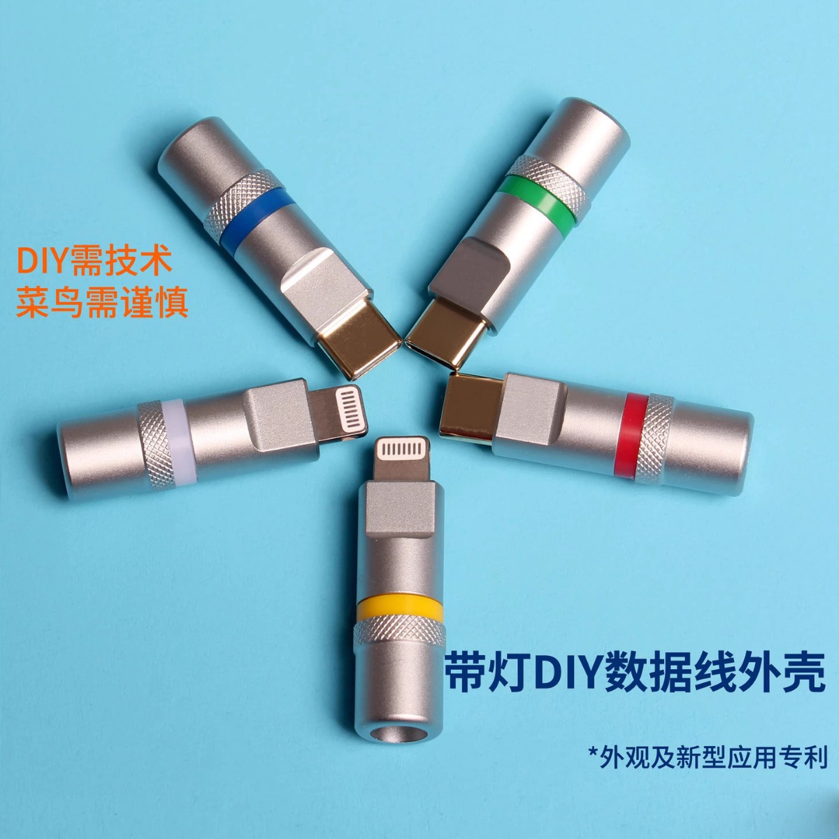 DIY data cable accessory pure copper shell Type-C interface Apple charging head gold-plated RGB luminous color-changing