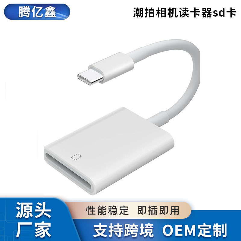 Camera SD Card Reader for Apple iPhone Sony Canon Nikon OTG Memory Card Adapter