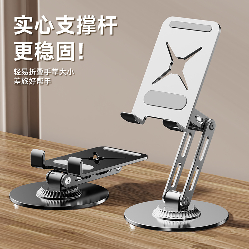 Tablet stand for iPad support stand heat dissipation gaming foldable live streaming online class learning lazy phone stand