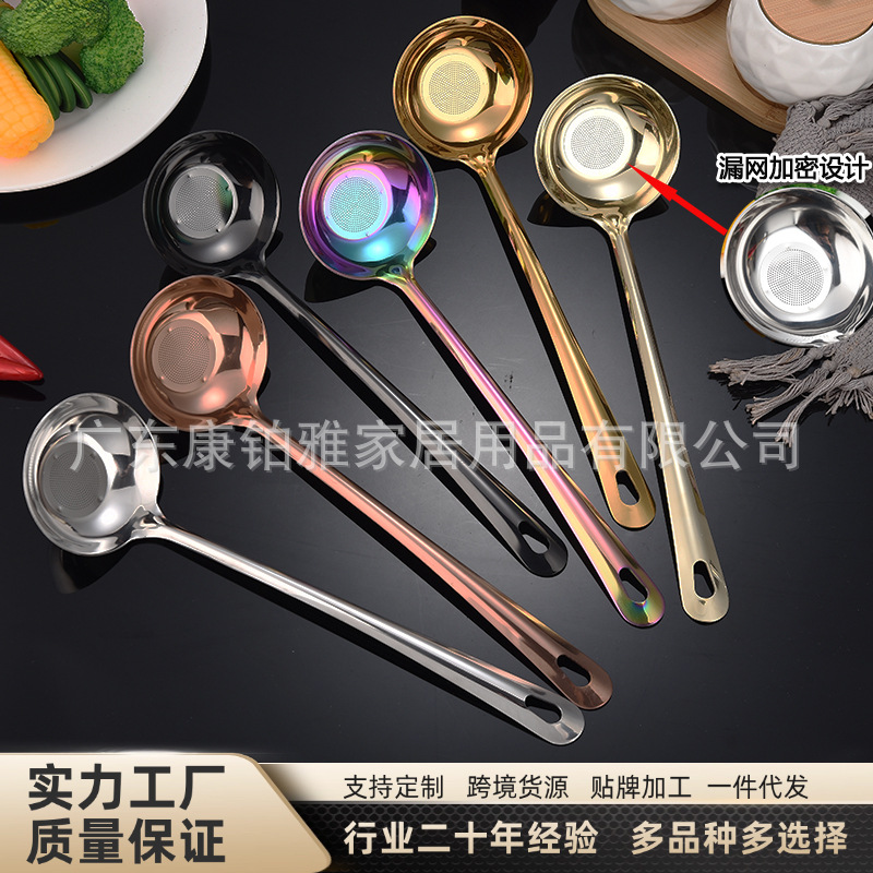 Stainless Steel Soup Spoon Home Kitchen Serving Spoon Beef Hot Pot Oil Residue Strainer Long-Handle Seasoning Large Spoon