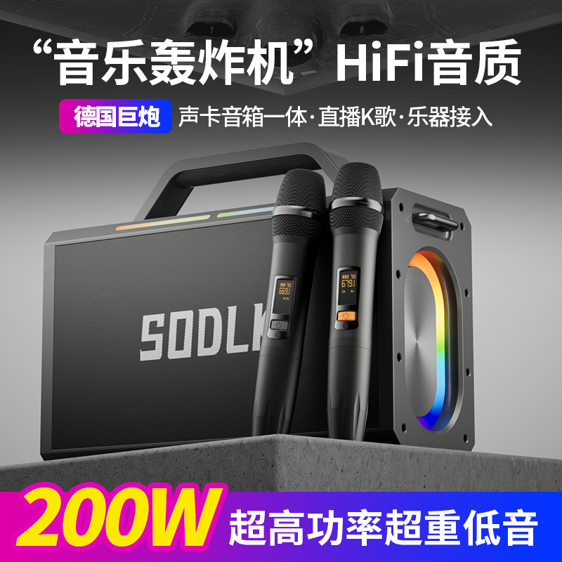SODLK Shenglai Ke 200W outdoor K-song Bluetooth speaker King Kong third generation subwoofer high-power dance speaker