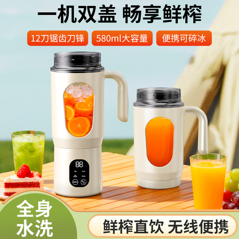 New Portable Juicer Cup Home Mini Multifunctional Electric Small Juicer Juicer Cup USB Charging