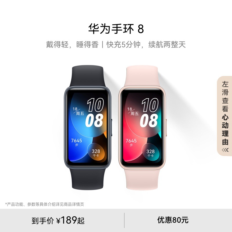 Huawei Band 8 Huawei Band Smart Band Fast Charging Long Battery Life Ultra-thin Blood Oxygen Detection Full Screen Fast Charging Sports