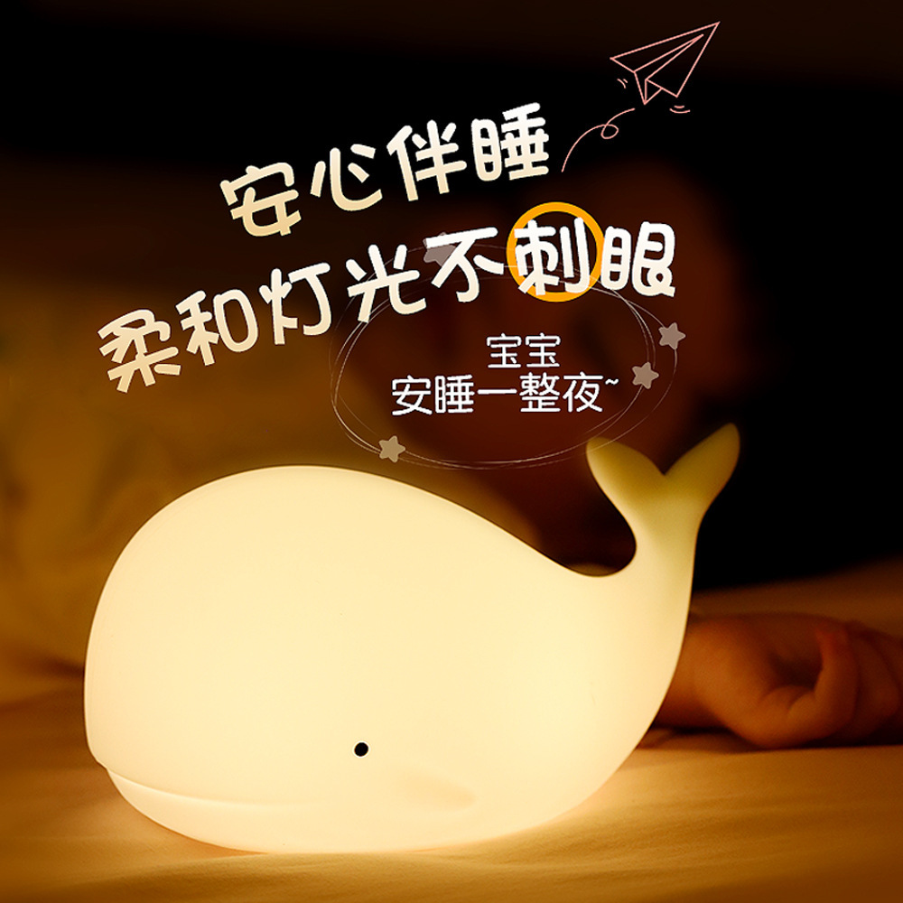 Ocean silicone lamp whale night light bedroom children's sleep companion eye protection lamp gift atmosphere bedside lamp