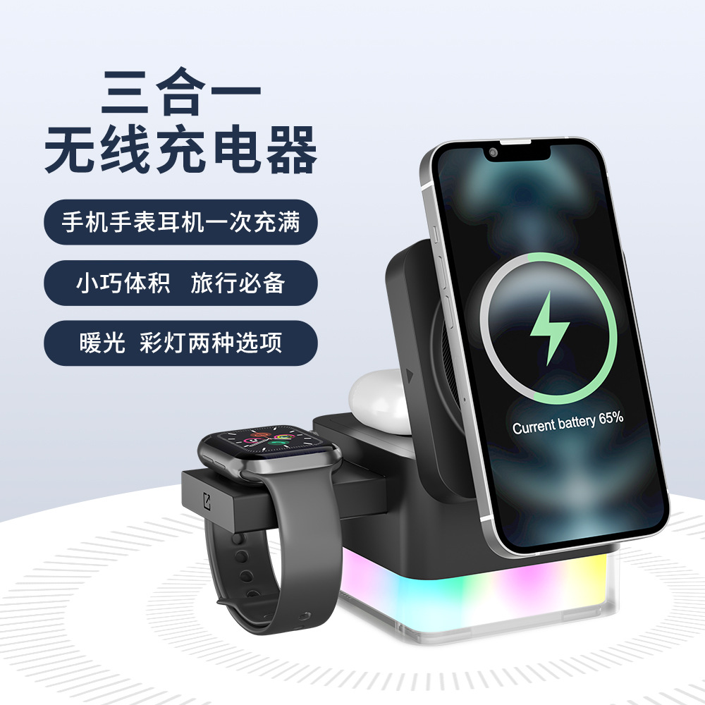Multifunctional Three-in-One Wireless Charger Foldable Desktop Color Light Earbuds Watch Phone Charger Fast Charging Magnetic