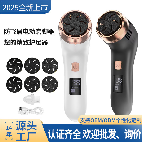 New Charging Foot File Digital Display Waterproof Automatic Dead Skin Callus Remover Foot Grinding Machine Electric Foot File