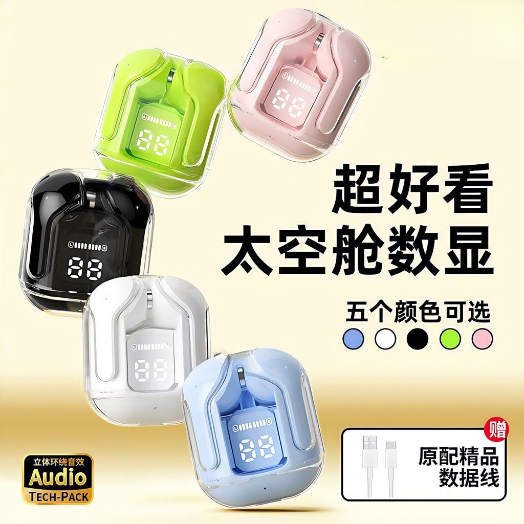 Wireless Bluetooth Headset Air39 Transparent HK6 Battery Digital Display In-Ear HK3 Transparent First and Second Generation Headset