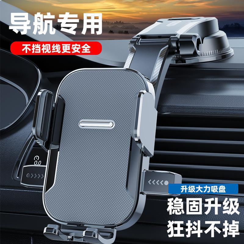 Car Automatic Lock Center Console Universal Suction Cup Phone Bracket Rotating Adjustable Car Navigation Bracket