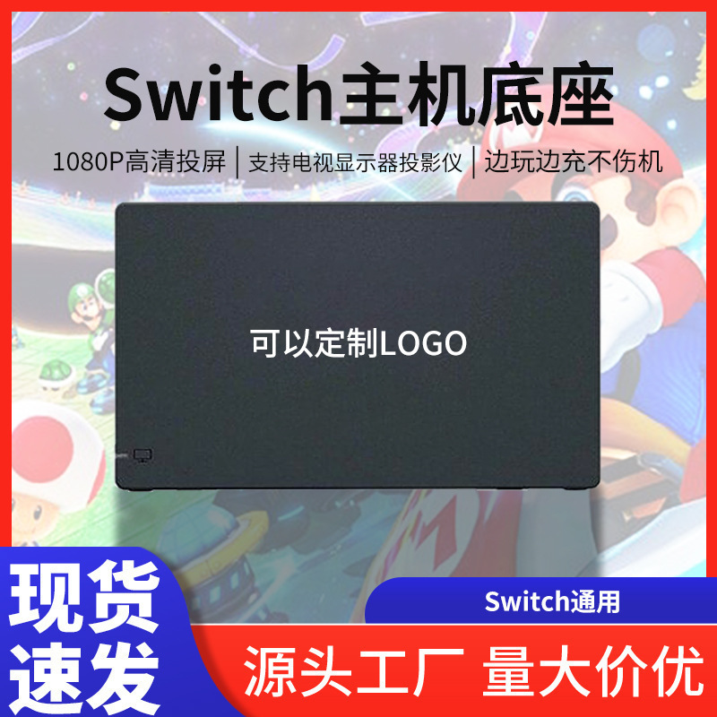 NS Portable Dock Charger for Nintendo Switch Dock Charger HDMI Cable NS Accessories