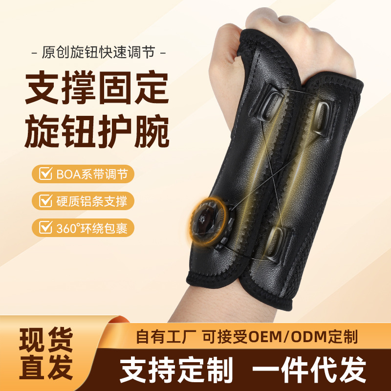 Tendonitis Wrist Guard Protection Sleeve Knob Adjustment Sports Finger Protection Wrist Fracture Strain Sprain Recovery Support Brace