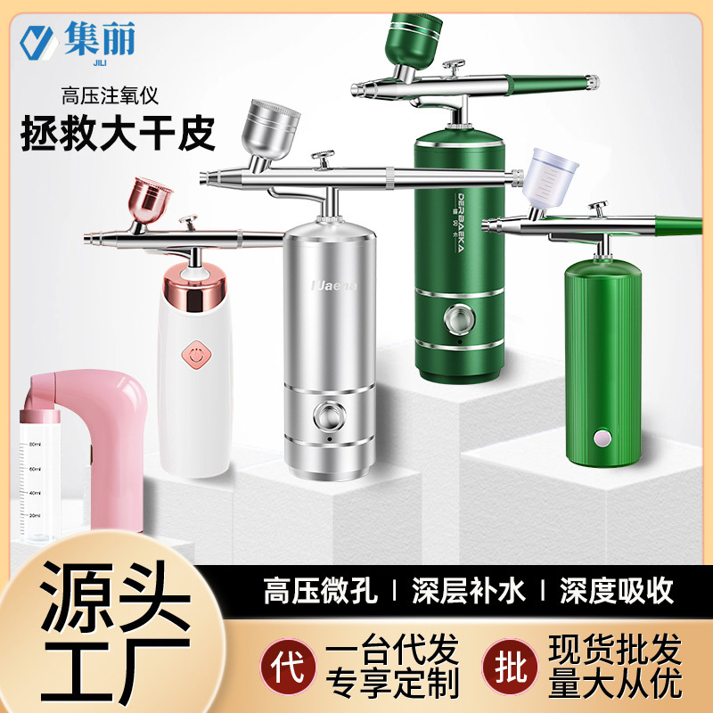 Blue Light Oxygen Injection Instrument Handheld Home Hydrating Device Portable Hydrating Spray Beauty Salon High-Pressure Spray Instrument