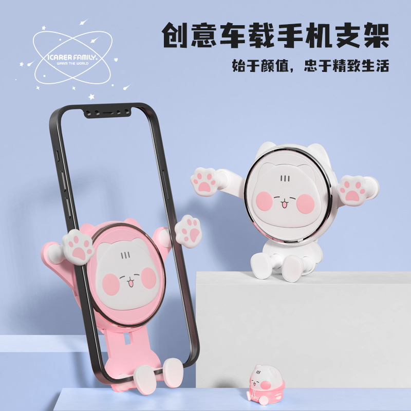 Che Da Fu New Cartoon Car Phone Holder Navigation Bracket Car Air Vent Car Phone Holder