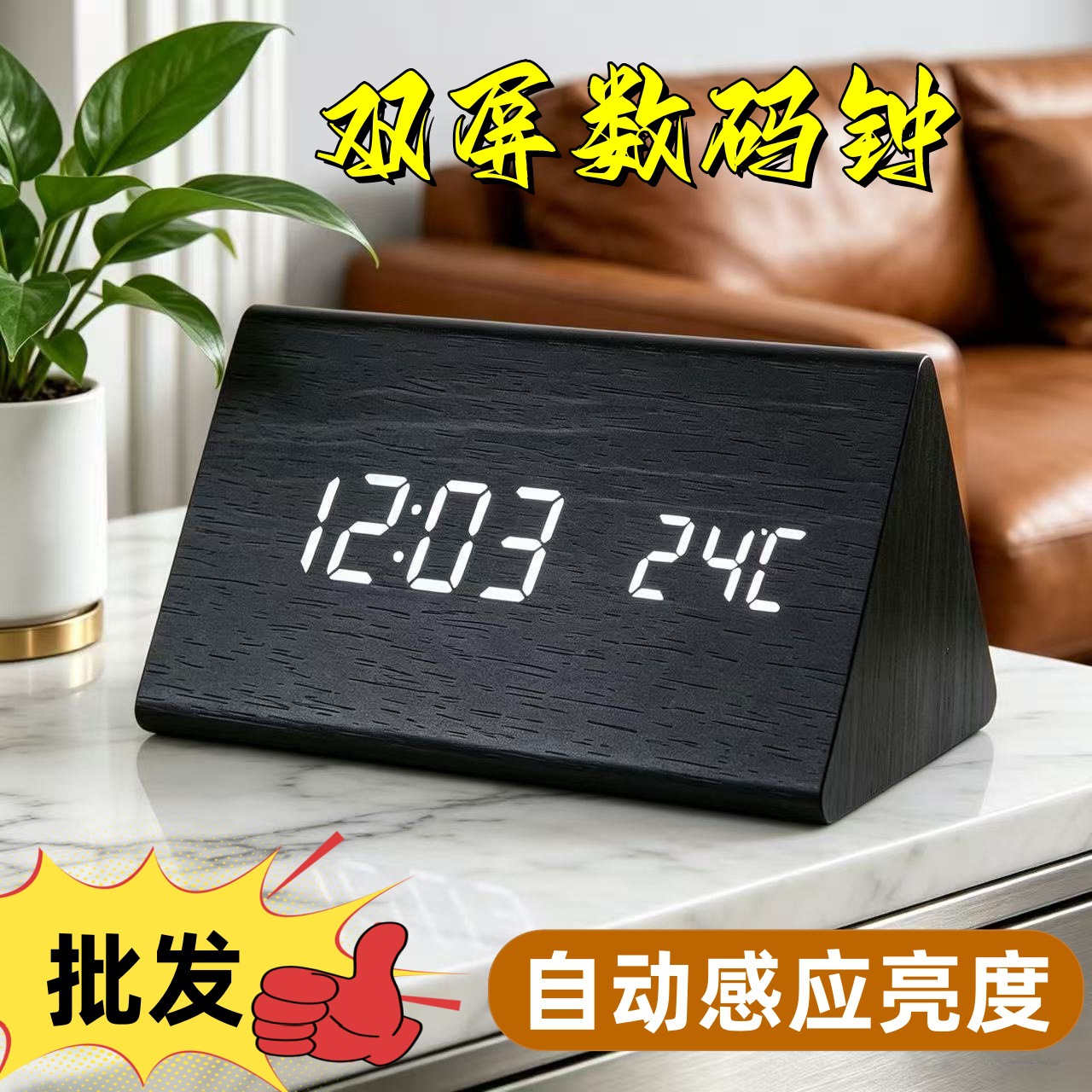 Silent wake-up triangular wooden clock, LED wooden clock, electronic thermometer, desktop digital alarm clock
