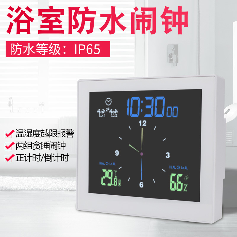 Indoor Thermometer Hygrometer Household Children Student Desktop Bedside Clock Electronic Digital Clock Waterproof Bathroom Wall Clock