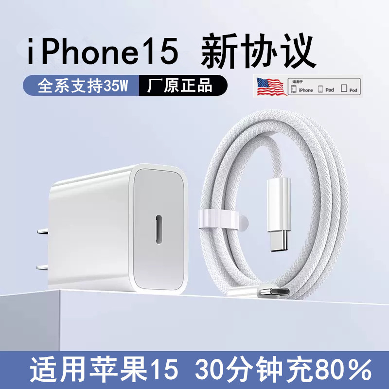 For iPhone15ProMax fast charging braided data cable dual Type-c cable Apple 35W charger PD