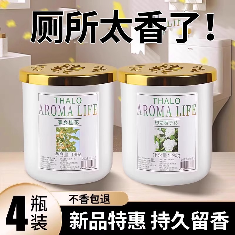 Gardenia fragrance home bedroom indoor long-lasting scent toilet deodorizer bathroom room air freshener