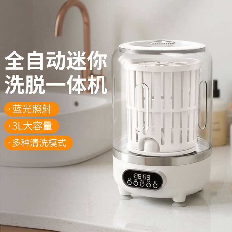 Mini Turbine Washing Machine Underwear Washing Cup Wash-Dry Integrated Small Portable Rechargeable Socks Underwear Special