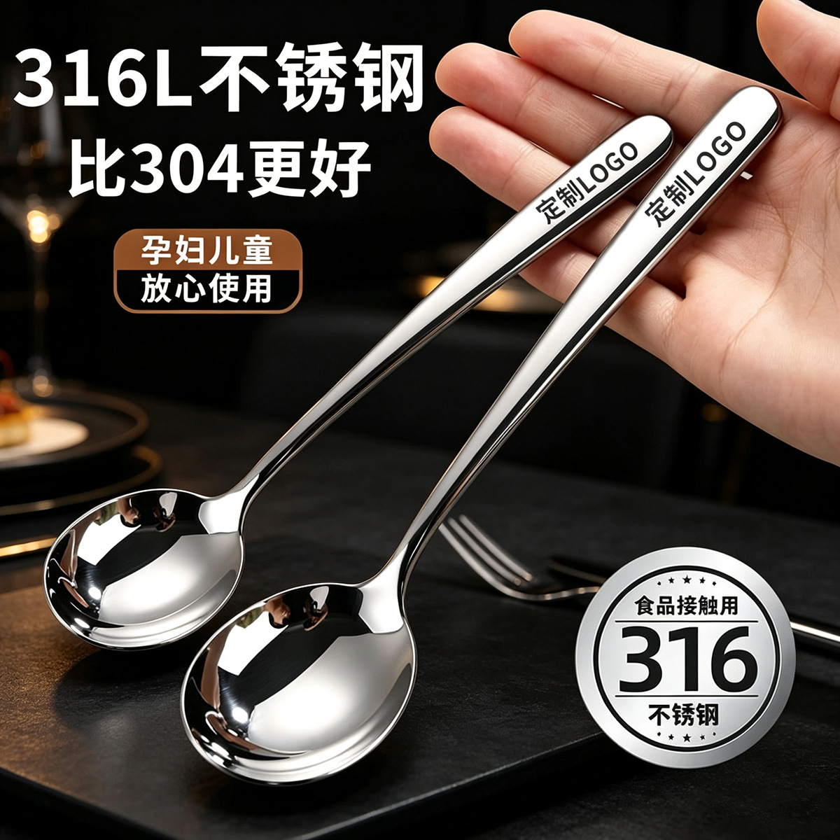 316 Stainless Steel Elegant Spoon Long Handle Western Spoon Thickened Soup Spoon Eating Spoon Desspoon Customizable Logo