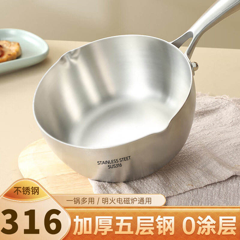316 stainless steel milk pot, household thickened non-stick pot, baby infant food soup pot, hot milk, frying and boiling integrated pot