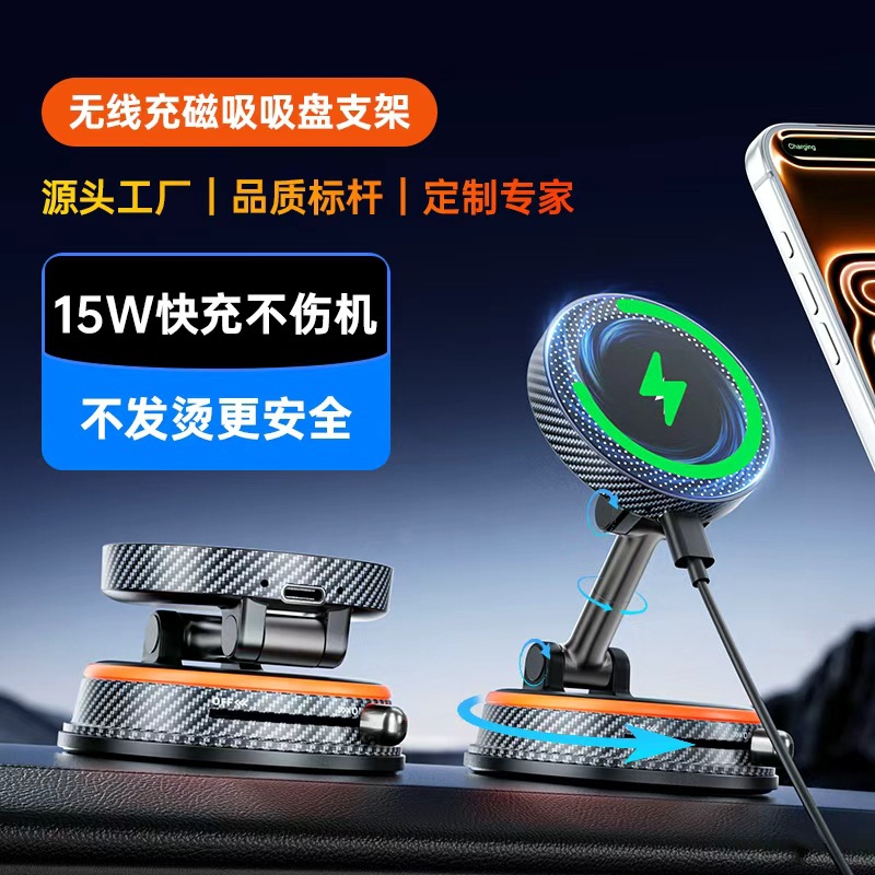 Vacuum Magnetic Wireless Charging Car Phone Holder Multi-functional Car Universal Navigation Mount Suction Cup Phone Stand