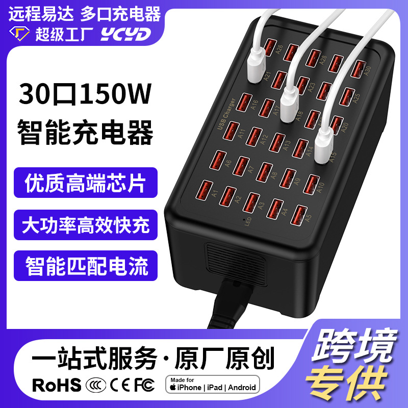 30-port USB Multi-port Charger 5V2A Fast Charging Socket 150W High Power Desktop Charging Station