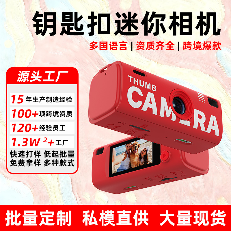 Thumb camera student party small portable camera photo video pocket mini camera pendant