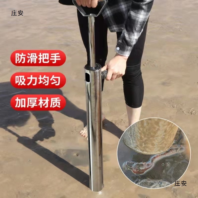 Thickened stainless steel suction shrimp tool beach tool sea intestine suction mantis shrimp suction wild tube clam sand