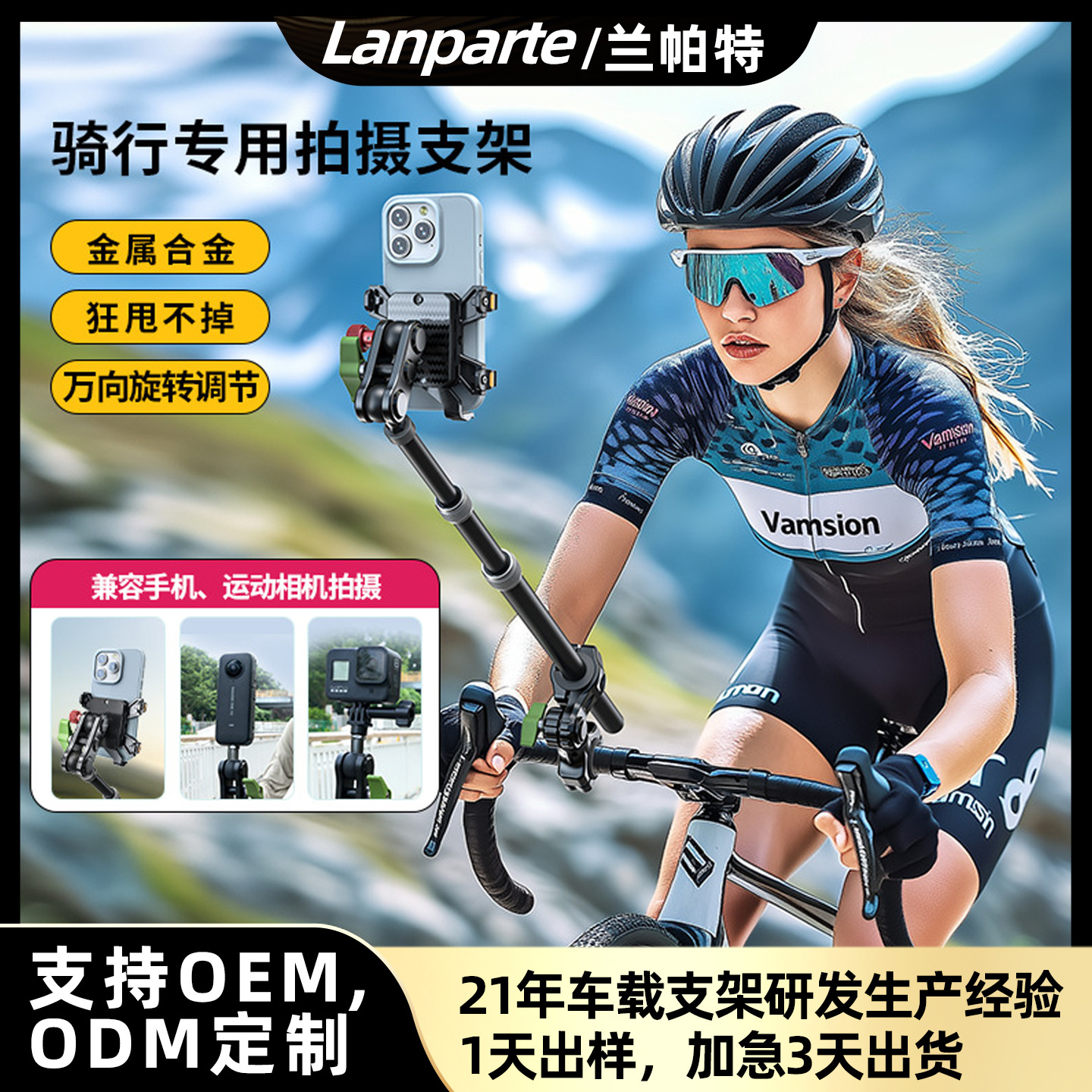 Custom Mountain Bike Cycling Selfie Phone Mount Retractable Adjustable 360 Selfie Stick
