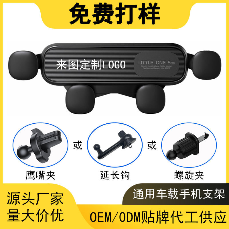 Electric Bike Phone Holder Car Gravity Air Vent Bracket Black and White Cartoon
