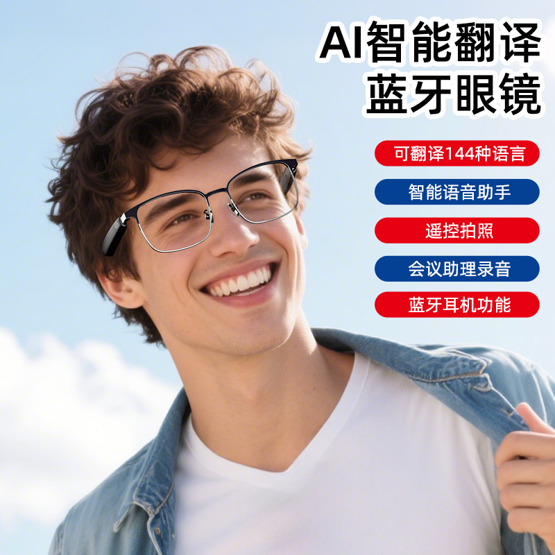 AI smart glasses Bluetooth translation glasses blue light changing glasses listen to music call sunglasses replaceable lenses