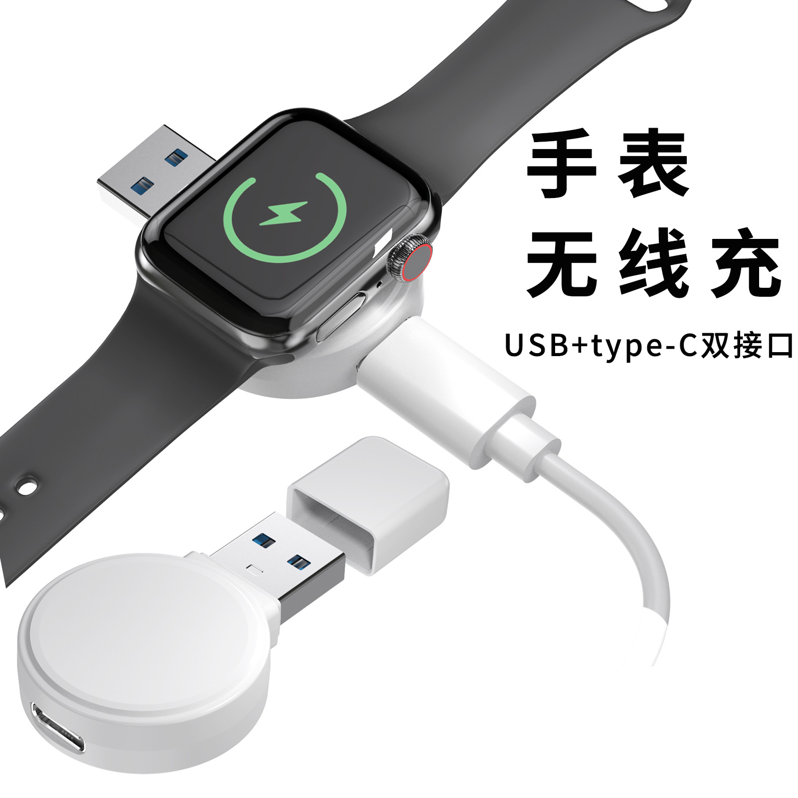 iwatch8/7 Magnetic Watch Charger USB with Type-C for S6/SE/4/3 Gen
