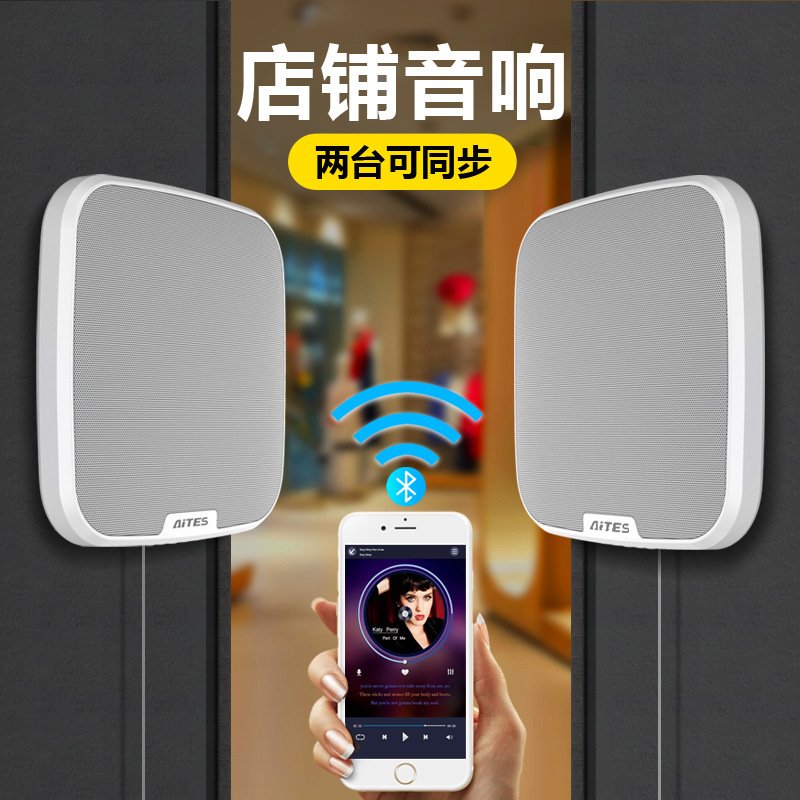 Wall-mounted Bluetooth speaker commercial supermarket restaurant coffee shop milk tea shop 3D surround sound subwoofer speaker