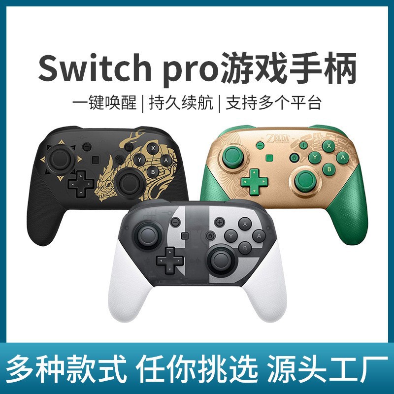 Switch PRO game controller, domestic with NFC, wake-up, gyroscope, Splatoon 2