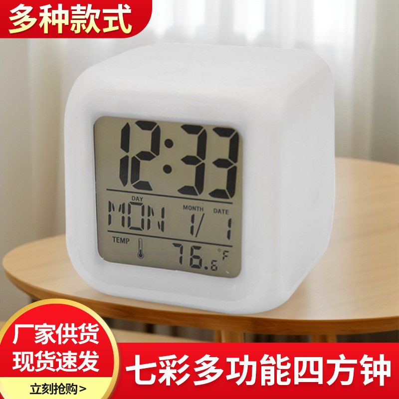 Multifunctional colorful color-changing square clock LED luminous clock children's alarm clock silent electronic alarm clock