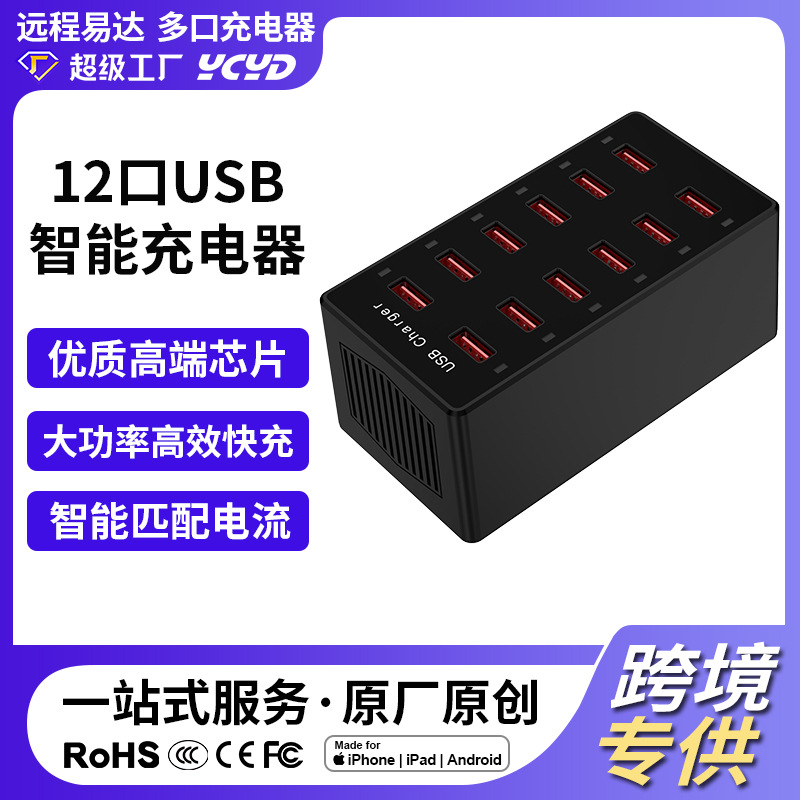 12-port USB Charger 5V2A Desktop Charging Station Multi-port Phone Charger for Apple Huawei Xiaomi