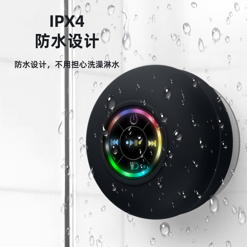 Large Suction Cup Waterproof Bluetooth Speaker LED Light Waterproof Bathroom Bluetooth Speaker Portable Bluetooth Speaker