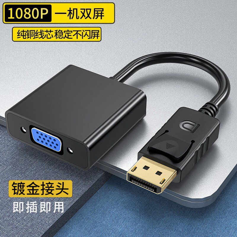 Large DP to VGA converter computer monitor HD connection cable displayport to vga conversion cable