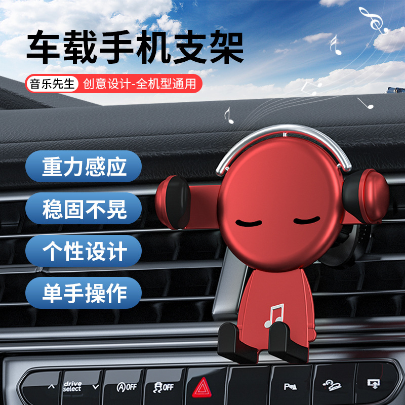 Car Phone Holder 2025 New Universal Car Support Navigation Special Air Vent Fixed Car Automatic