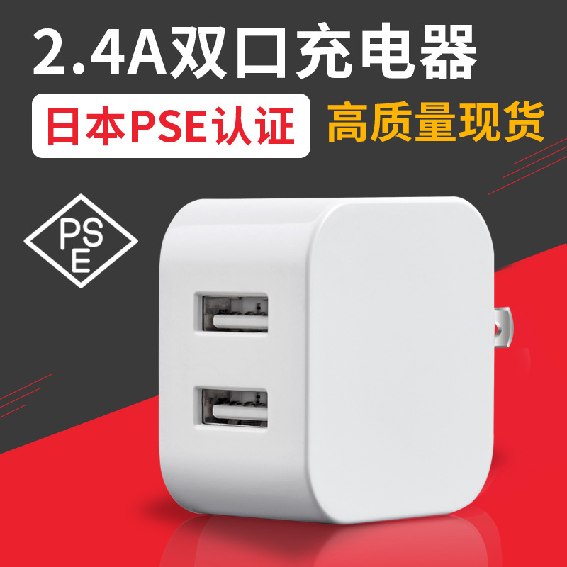5V2.4A power adapter for Xiaomi phone charger USB head PSE certified charging head PSE certification