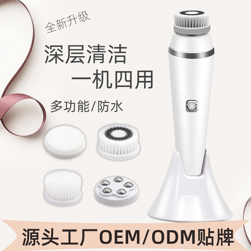New silicone facial cleansing device waterproof rechargeable face brush pore cleaner 4-in-1 electric facial cleanser