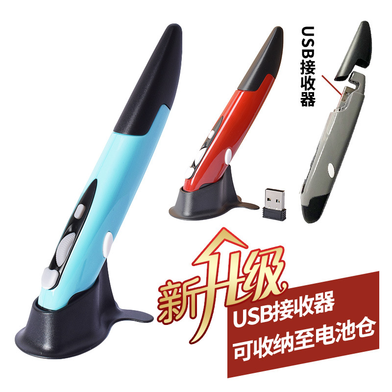 2.4G wireless mouse pen vertical pen-shaped mouse computer accessory handwriting pen drawing office
