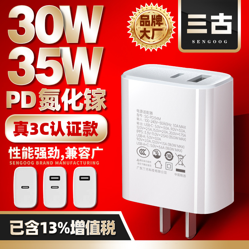 35W GaN PD charging head 30W fast charge 3C certified suitable for wireless charger mobile phone fast charger