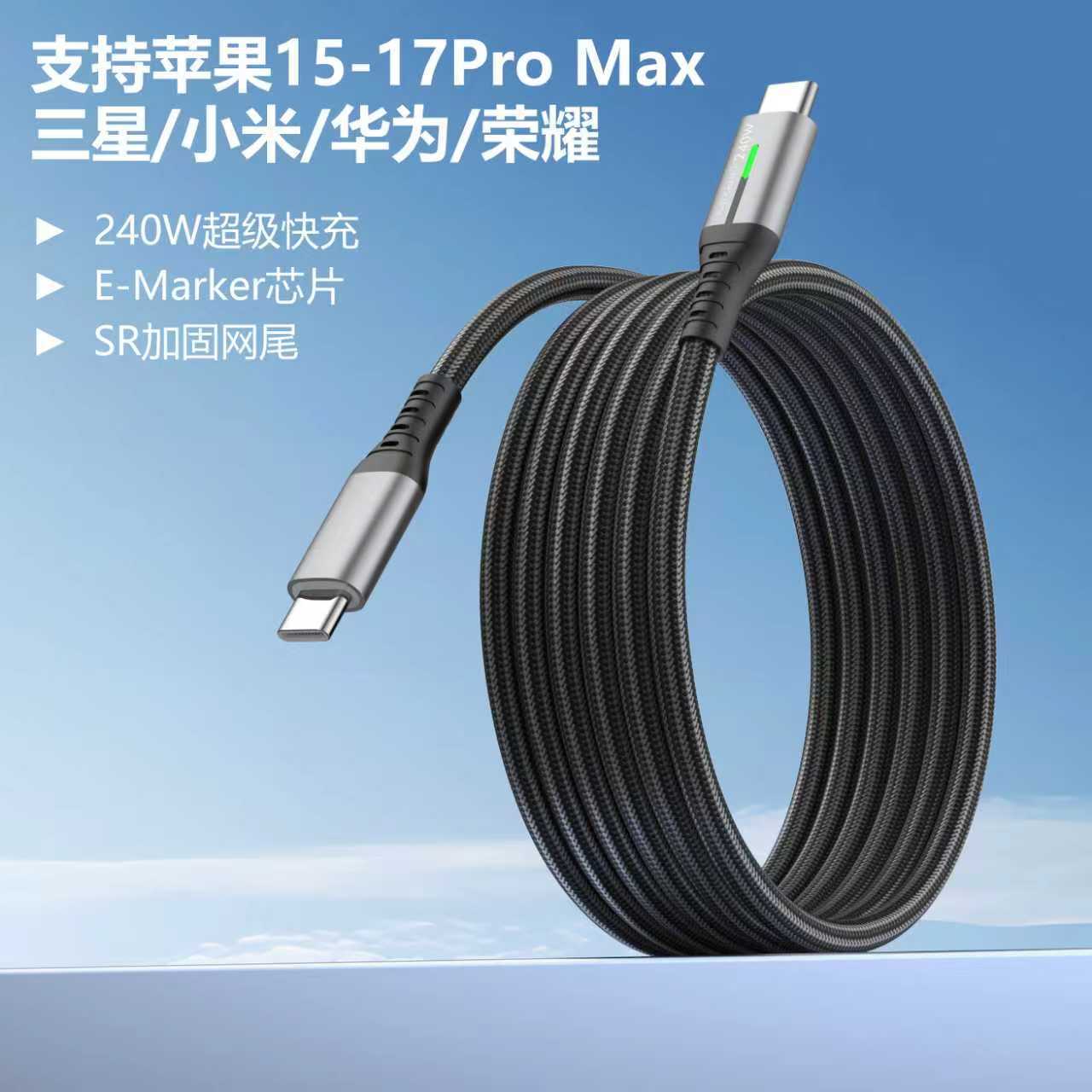240W Dual Type-C Fast Charging Data Cable for Android Huawei Laptop LED Light Charging Cable